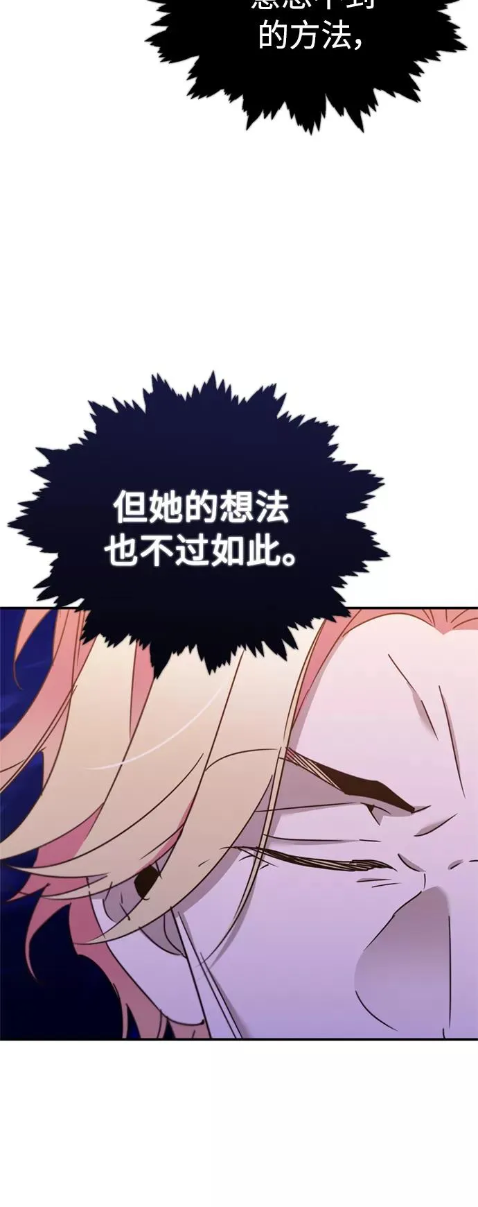 [第31话] 第一把剑——沙罗曼达 第44页
