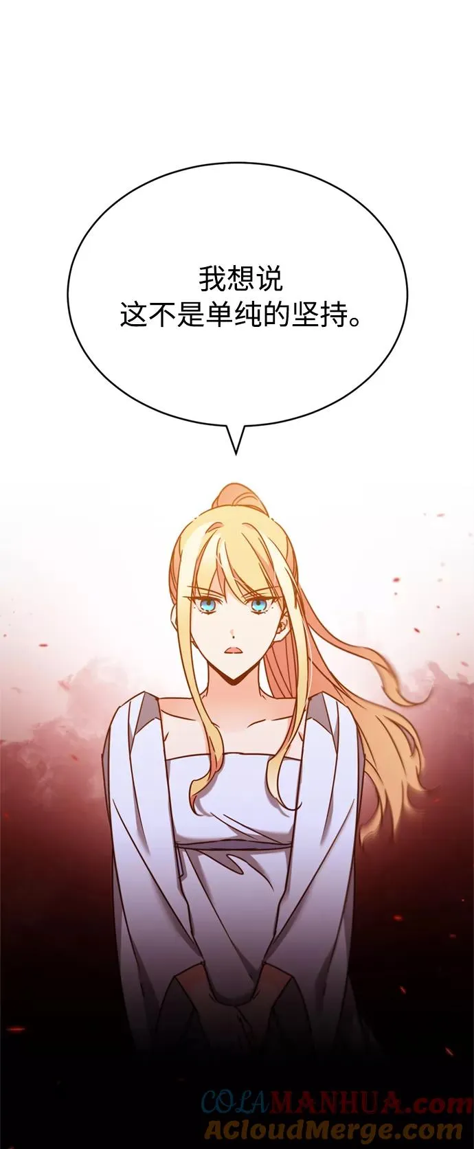[第31话] 第一把剑——沙罗曼达 第46页