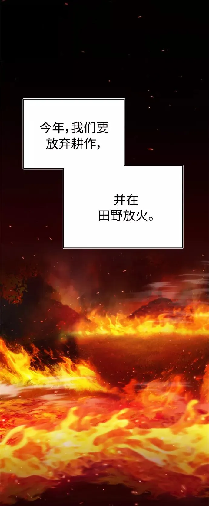 [第31话] 第一把剑——沙罗曼达 第47页