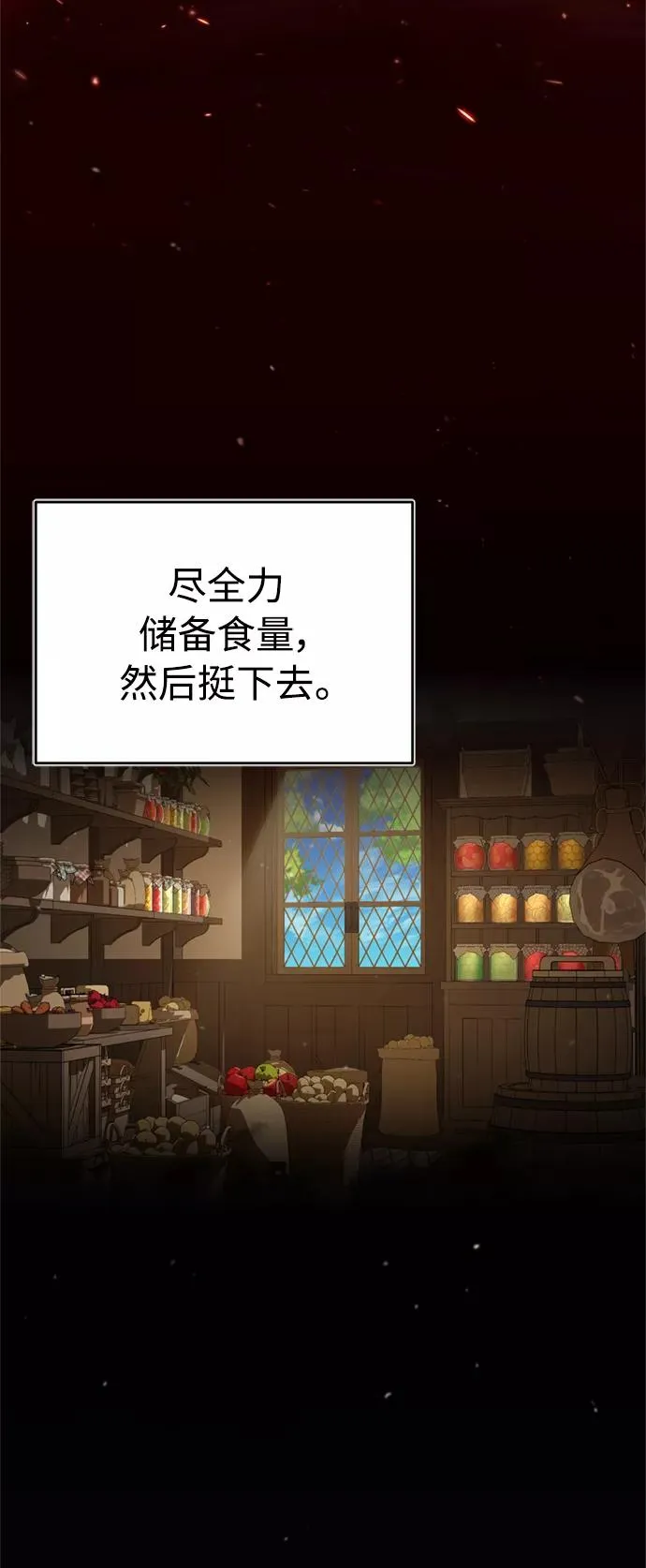 [第31话] 第一把剑——沙罗曼达 第48页