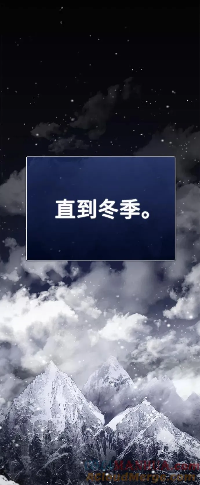 [第31话] 第一把剑——沙罗曼达 第49页