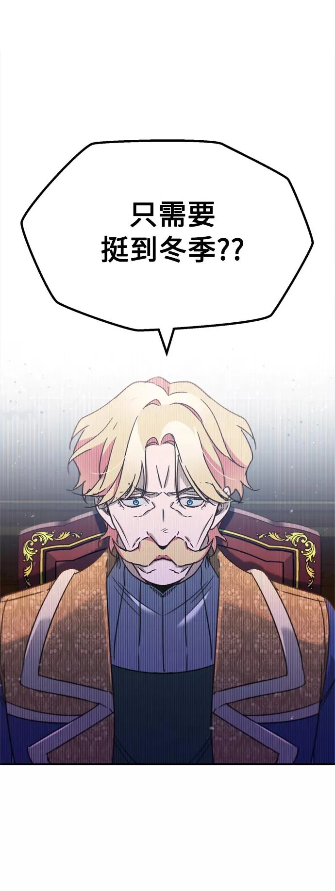 [第31话] 第一把剑——沙罗曼达 第51页