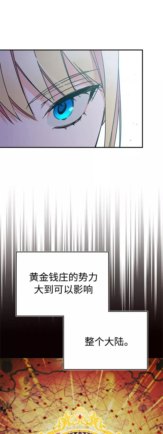 [第31话] 第一把剑——沙罗曼达 第53页