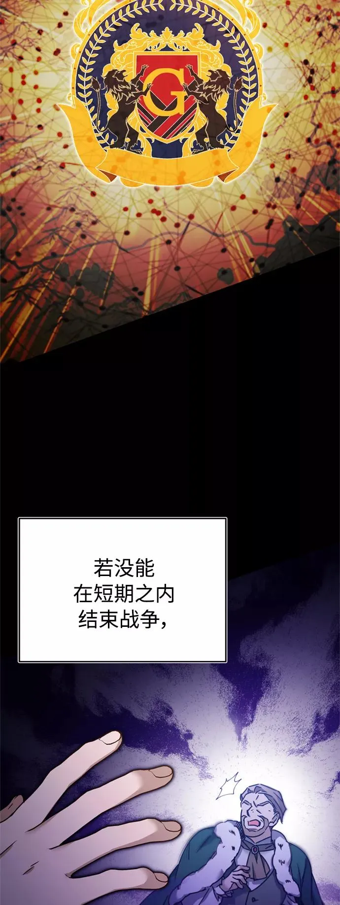 [第31话] 第一把剑——沙罗曼达 第54页
