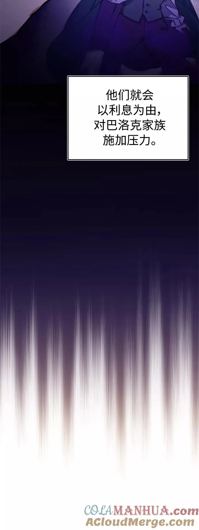 [第31话] 第一把剑——沙罗曼达 第55页