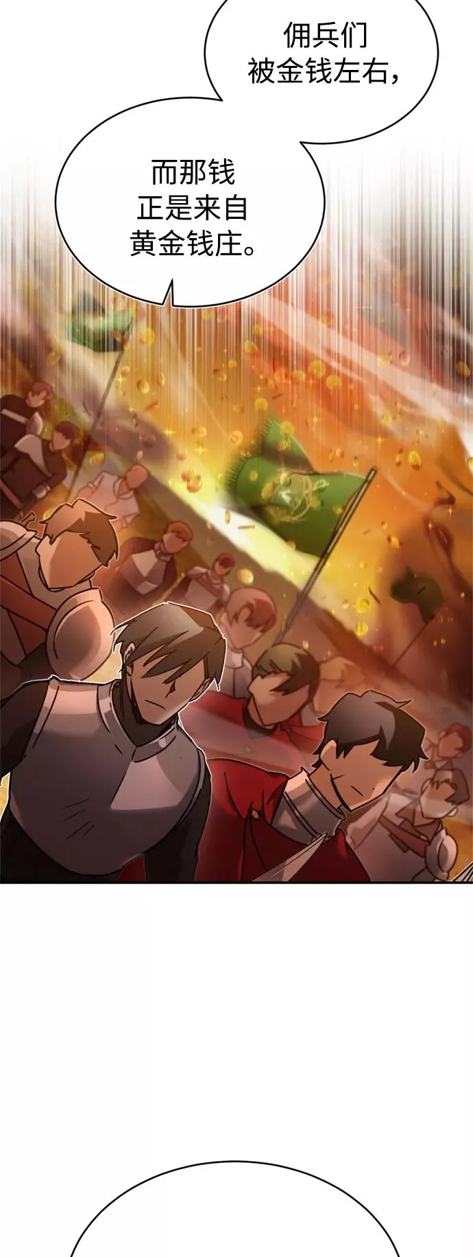 [第31话] 第一把剑——沙罗曼达 第57页