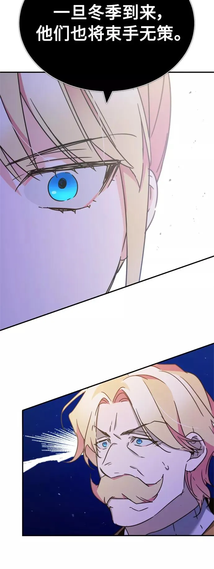 [第31话] 第一把剑——沙罗曼达 第59页