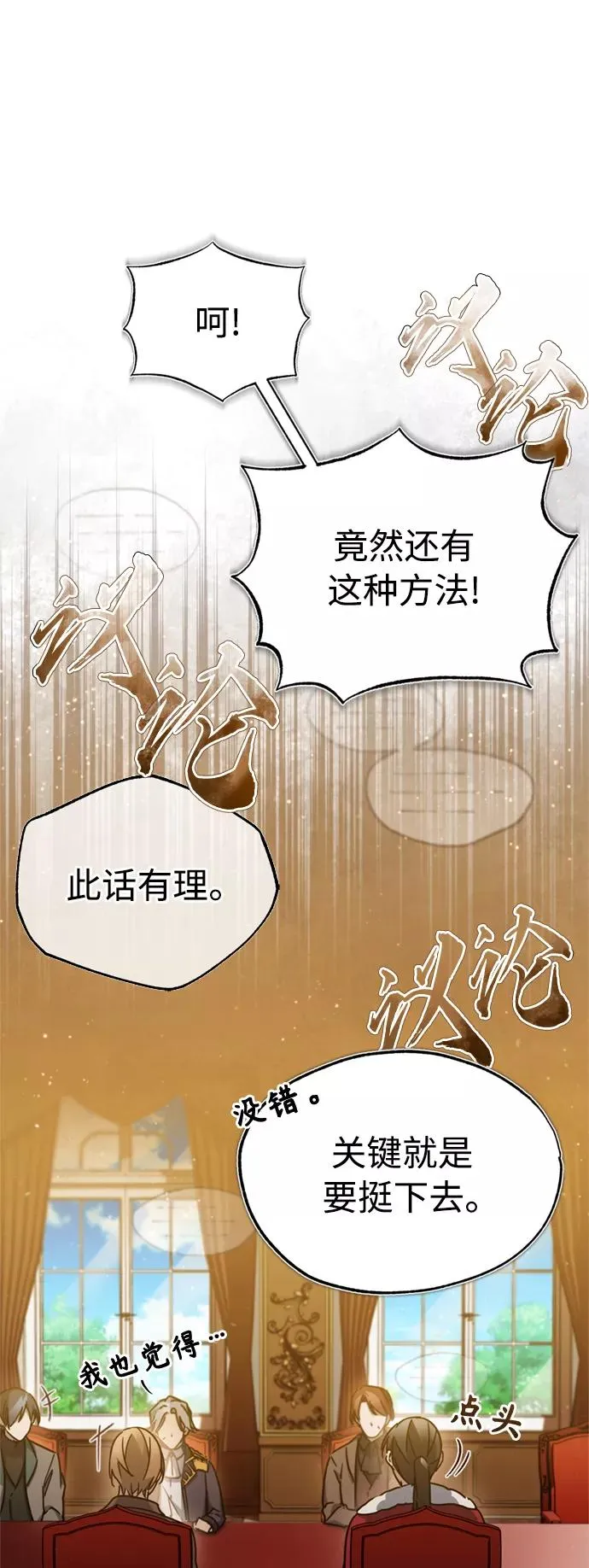 [第31话] 第一把剑——沙罗曼达 第60页