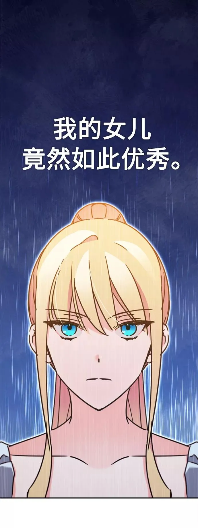 [第31话] 第一把剑——沙罗曼达 第63页