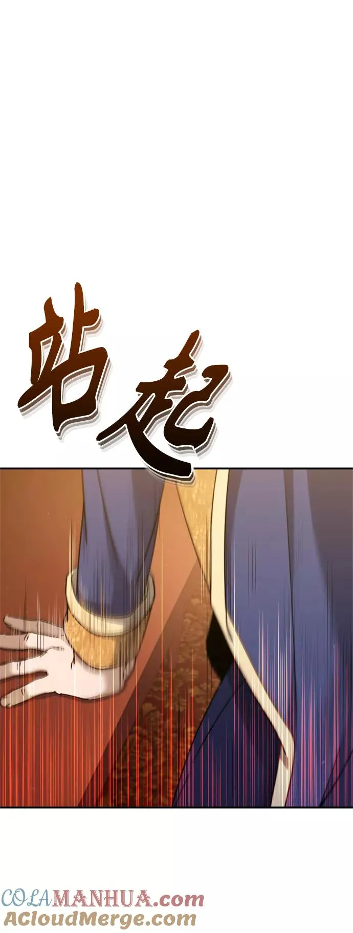[第31话] 第一把剑——沙罗曼达 第64页