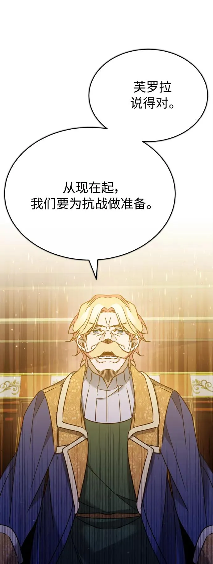 [第31话] 第一把剑——沙罗曼达 第65页