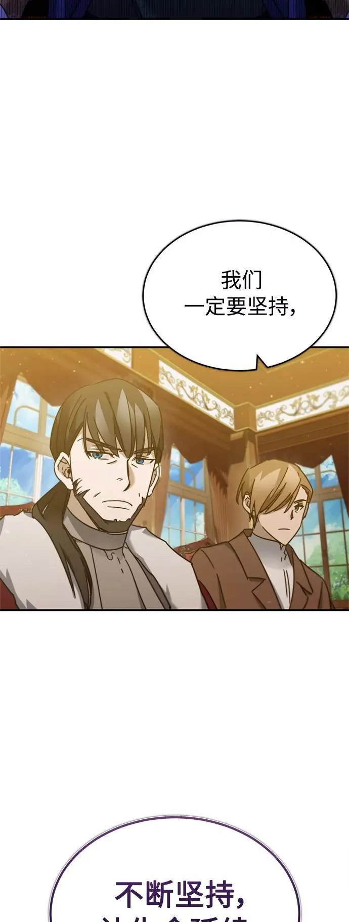 [第31话] 第一把剑——沙罗曼达 第66页