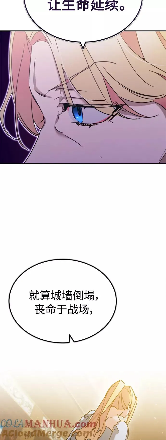 [第31话] 第一把剑——沙罗曼达 第67页