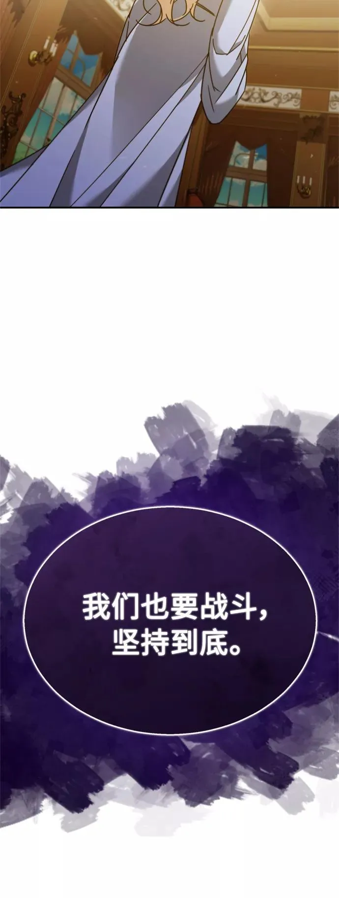 [第31话] 第一把剑——沙罗曼达 第68页