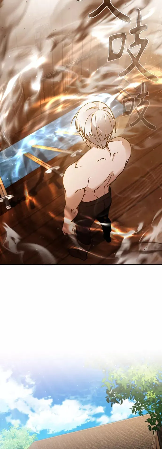 [第31话] 第一把剑——沙罗曼达 第71页