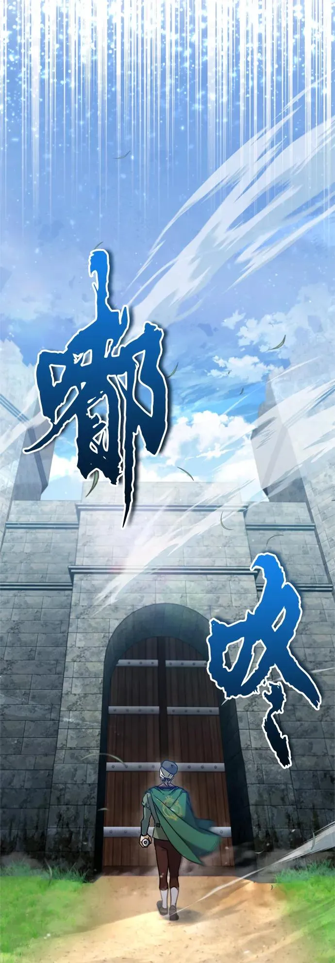[第32话] 攻城兵器燃光弹 第3页