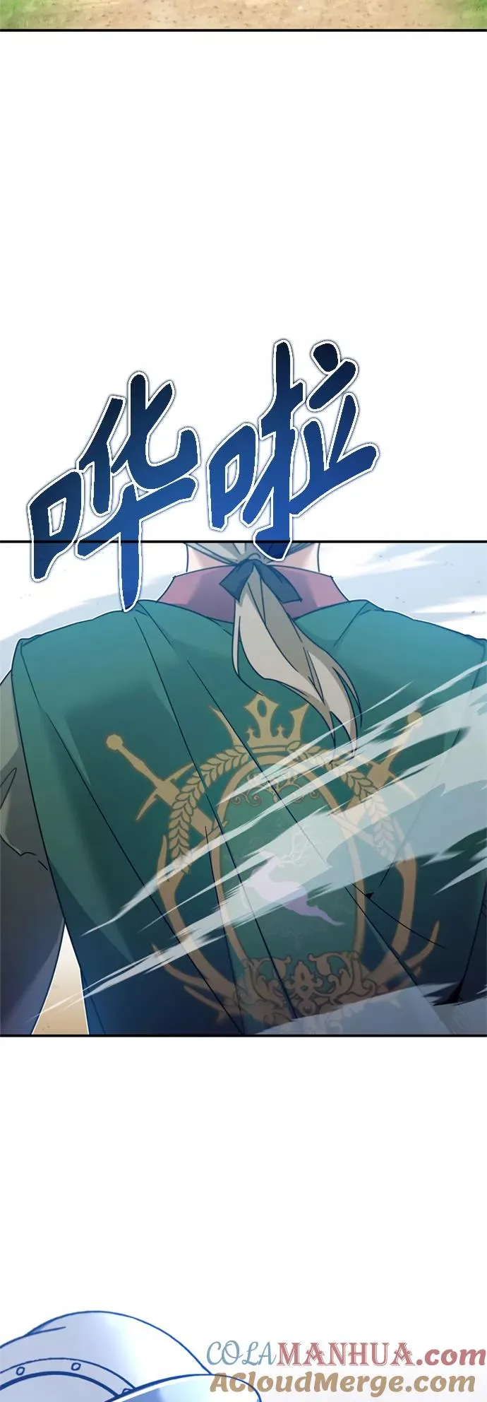 [第32话] 攻城兵器燃光弹 第4页