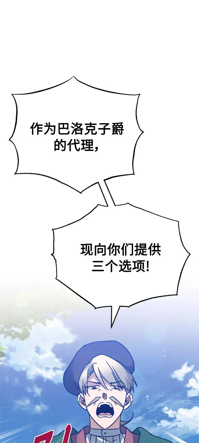 [第32话] 攻城兵器燃光弹 第6页