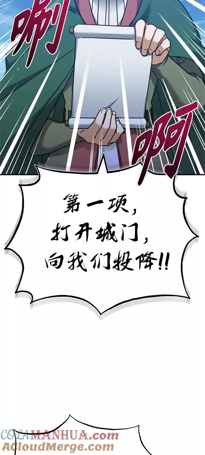 [第32话] 攻城兵器燃光弹 第7页