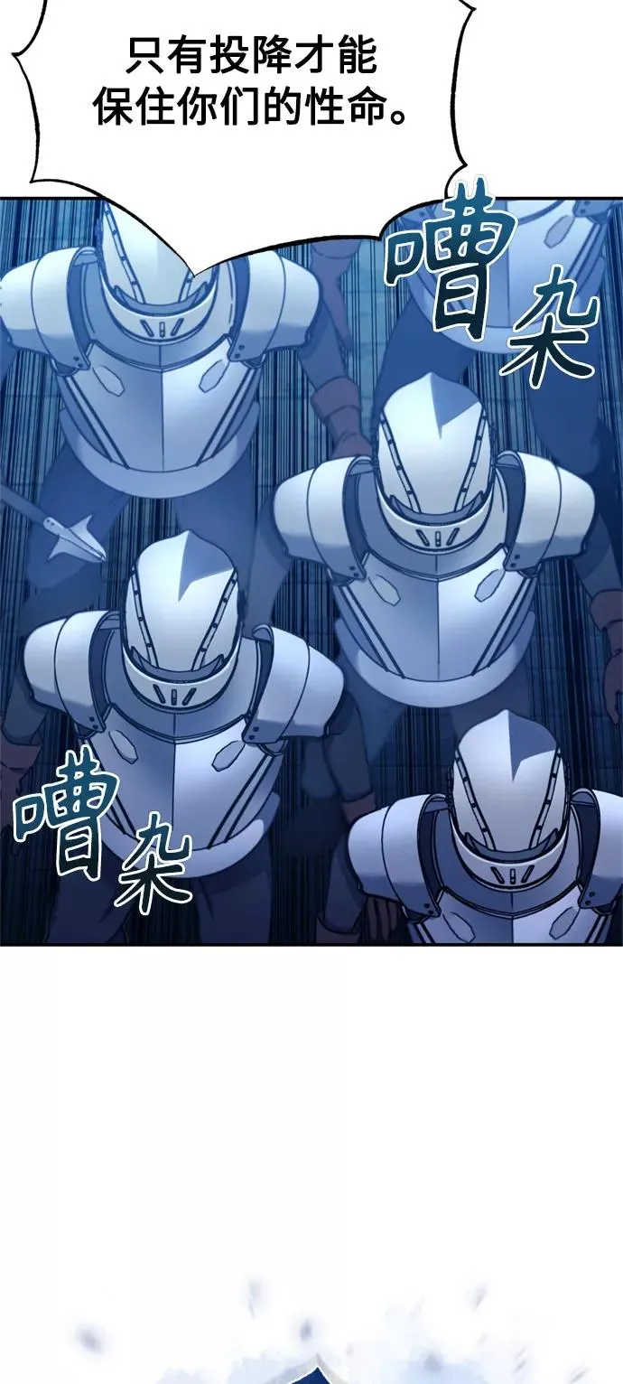 [第32话] 攻城兵器燃光弹 第8页