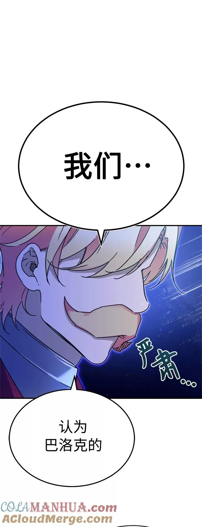 [第32话] 攻城兵器燃光弹 第13页