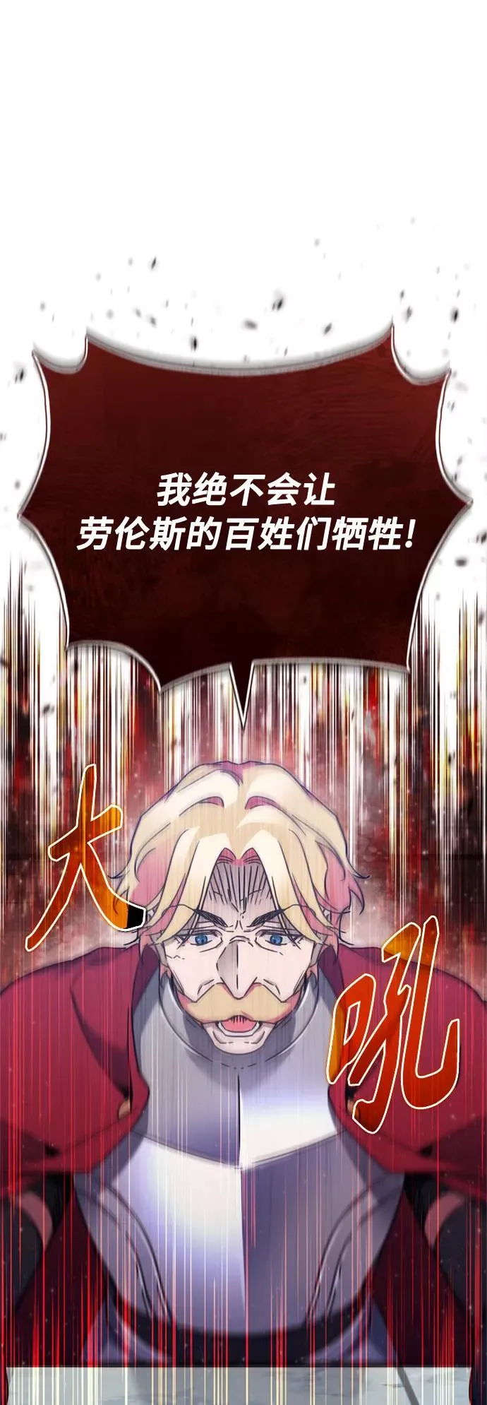 [第32话] 攻城兵器燃光弹 第15页