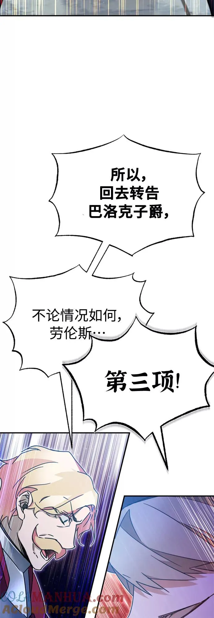 [第32话] 攻城兵器燃光弹 第16页