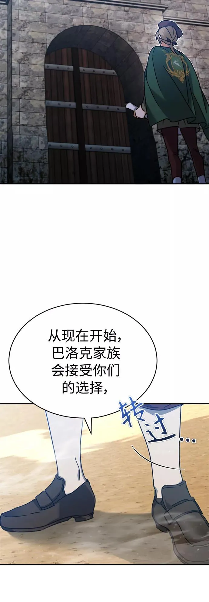 [第32话] 攻城兵器燃光弹 第18页