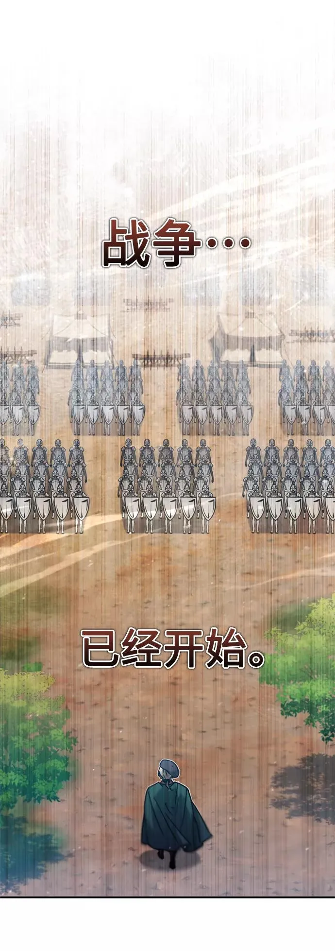 [第32话] 攻城兵器燃光弹 第21页
