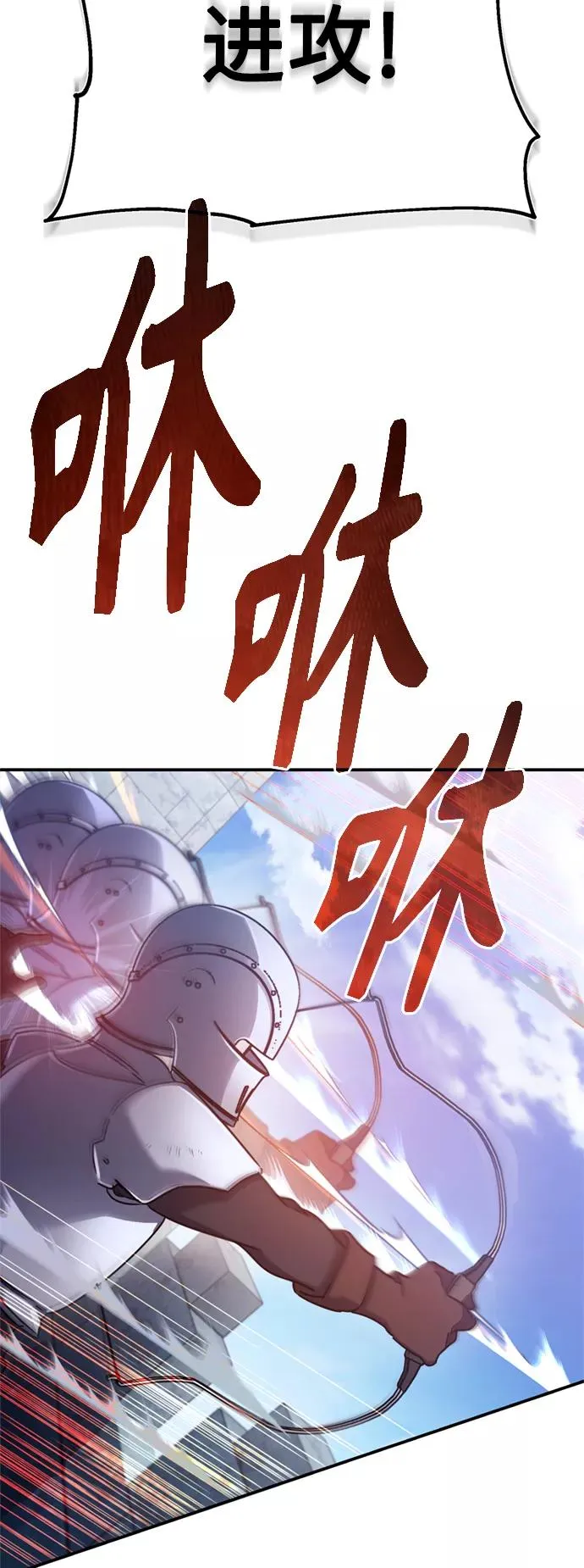 [第32话] 攻城兵器燃光弹 第24页