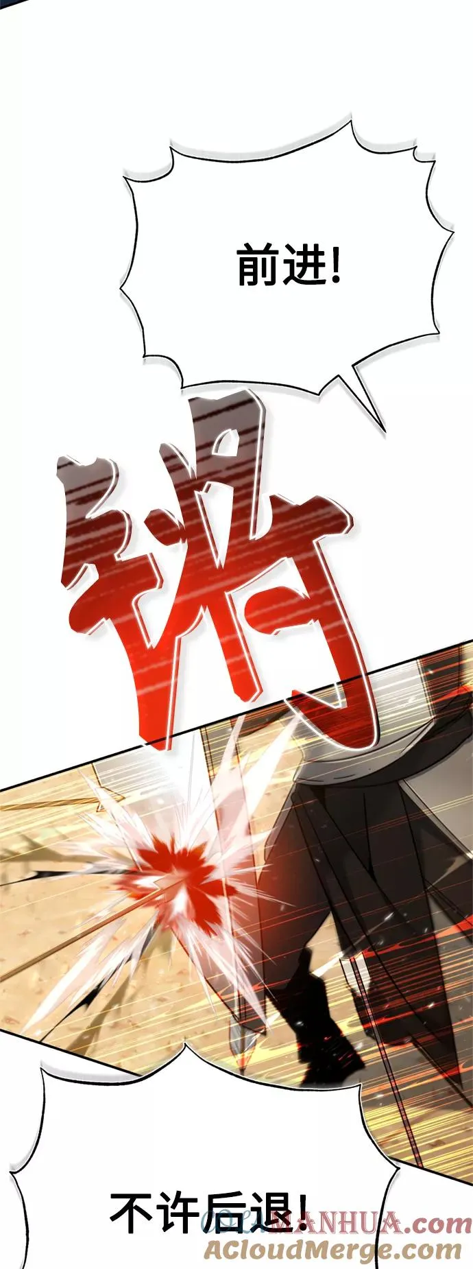[第32话] 攻城兵器燃光弹 第25页