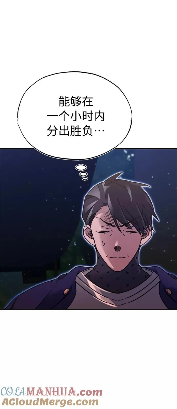 [第32话] 攻城兵器燃光弹 第31页