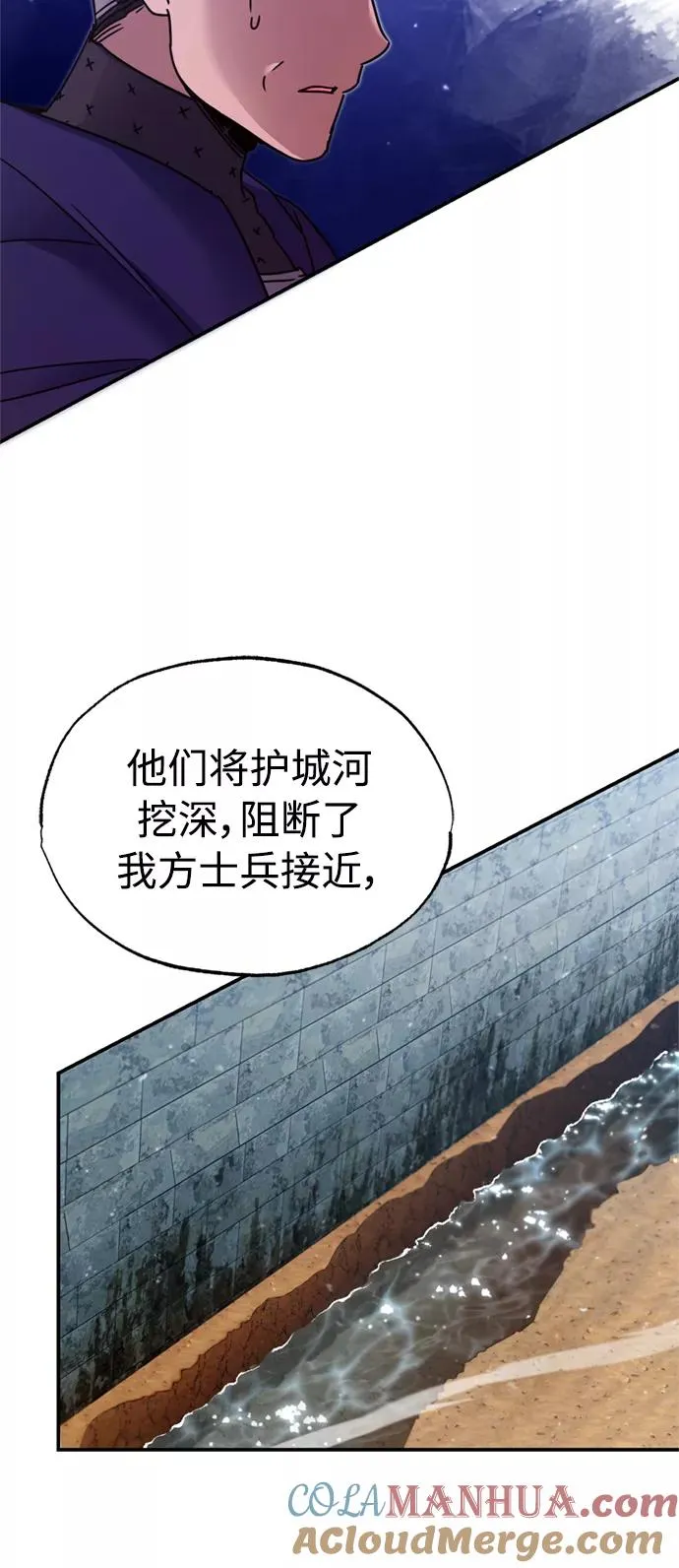 [第32话] 攻城兵器燃光弹 第34页