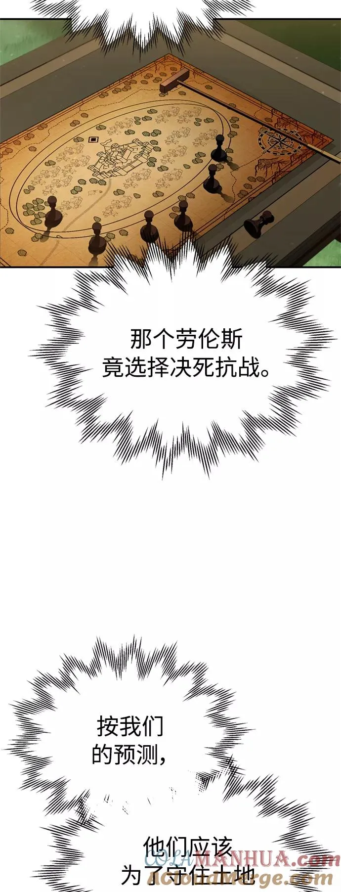 [第32话] 攻城兵器燃光弹 第37页