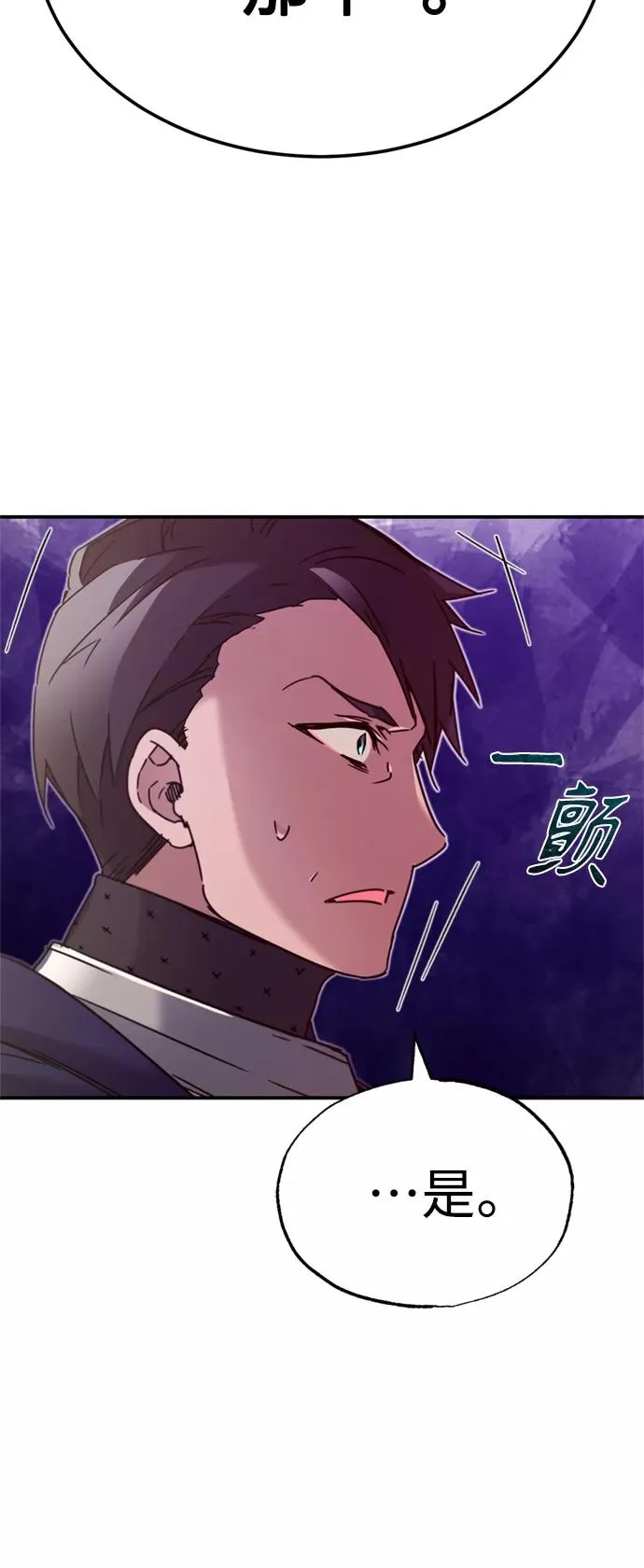 [第32话] 攻城兵器燃光弹 第42页