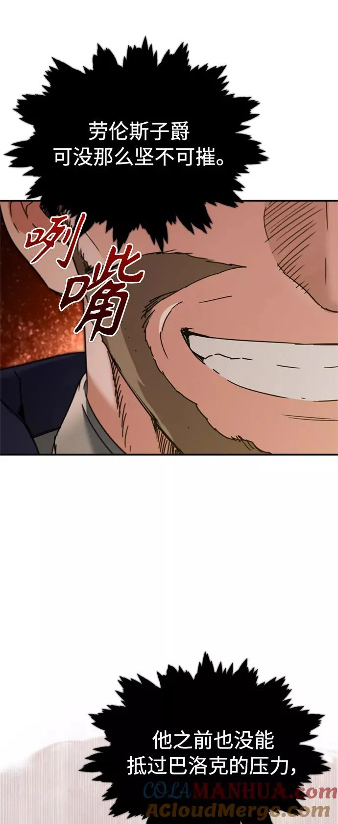 [第32话] 攻城兵器燃光弹 第43页