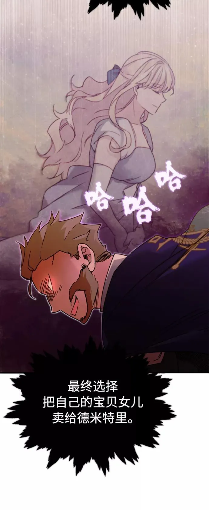 [第32话] 攻城兵器燃光弹 第44页