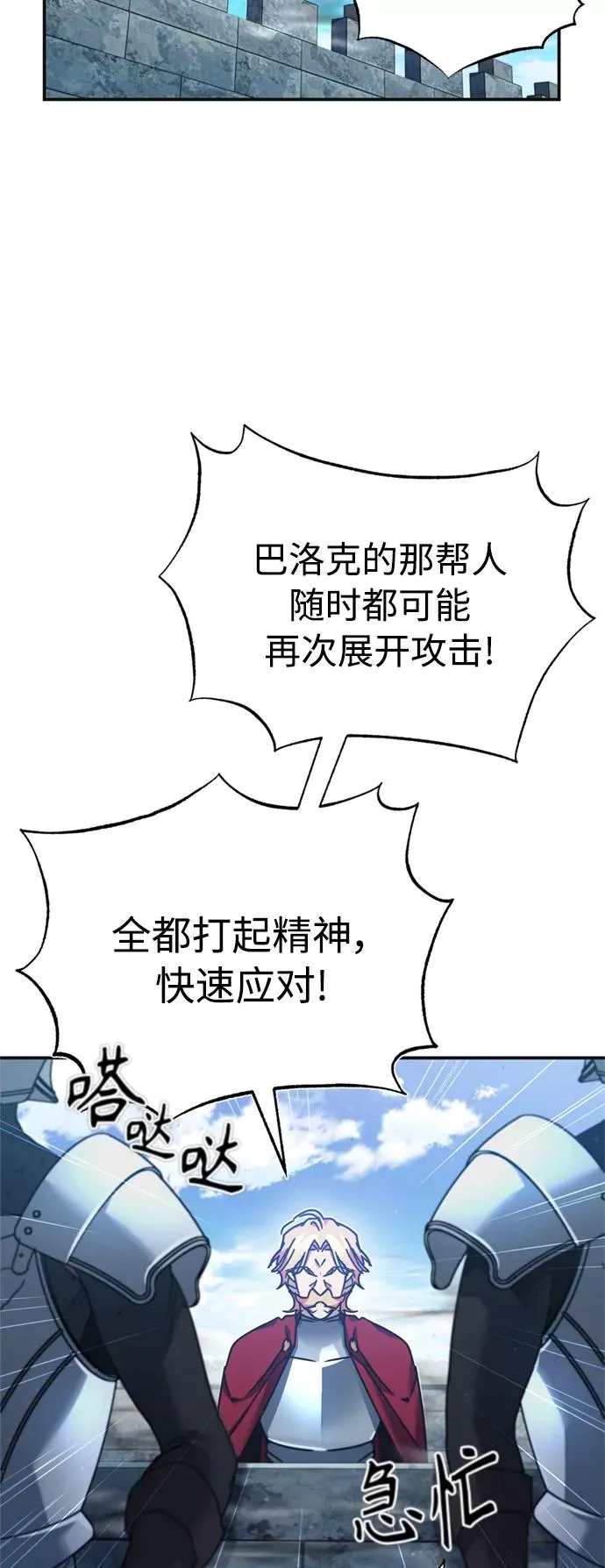 [第32话] 攻城兵器燃光弹 第47页