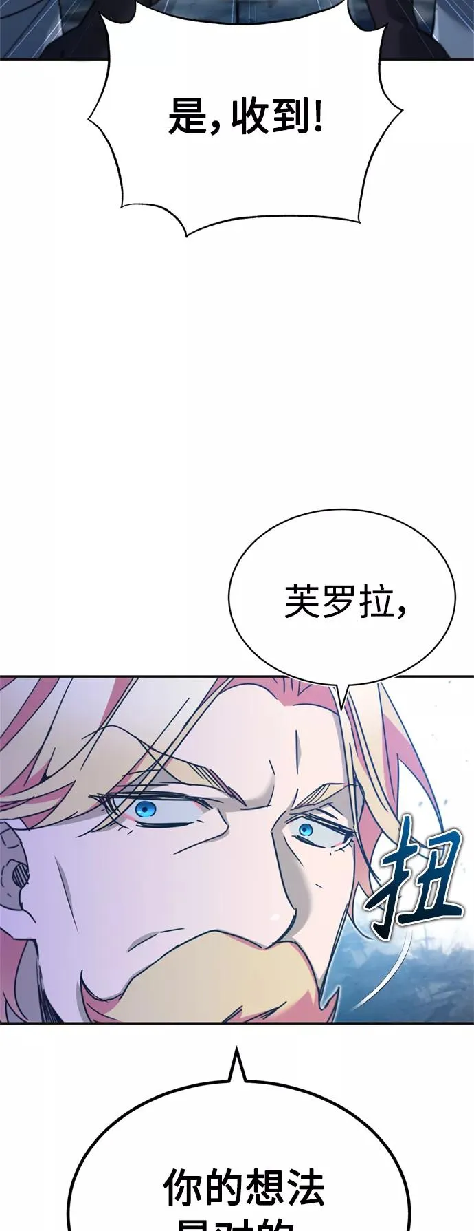 [第32话] 攻城兵器燃光弹 第48页