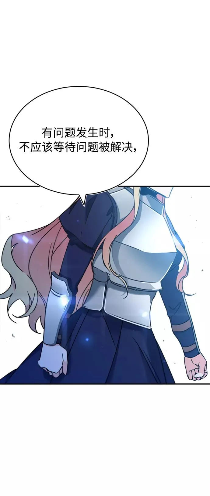 [第32话] 攻城兵器燃光弹 第50页