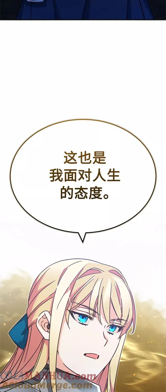[第32话] 攻城兵器燃光弹 第52页