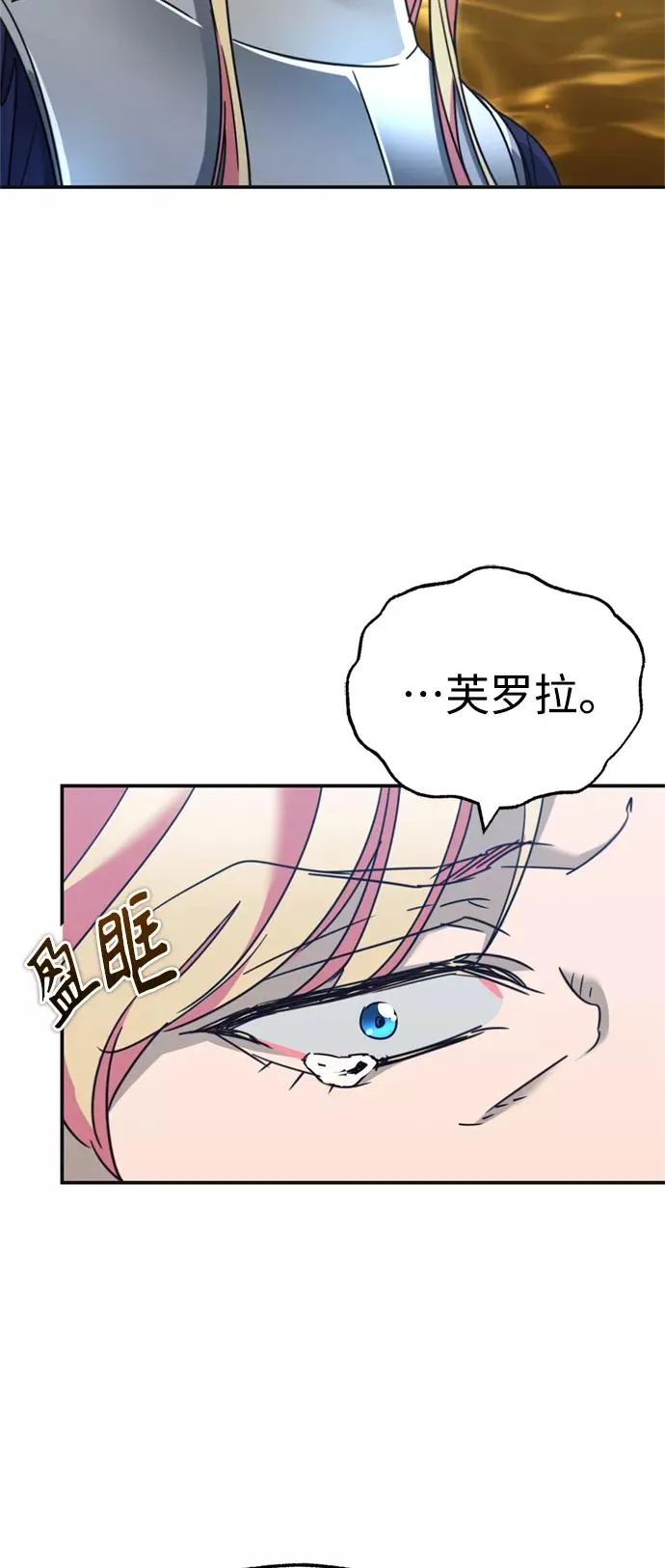 [第32话] 攻城兵器燃光弹 第53页
