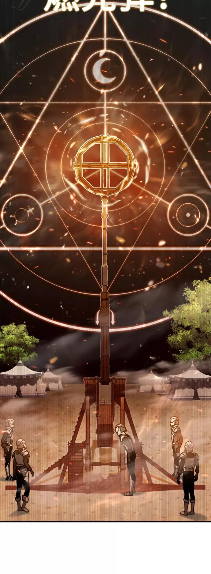 [第32话] 攻城兵器燃光弹 第62页