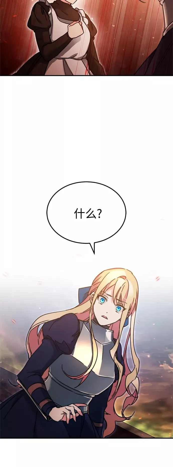 [第32话] 攻城兵器燃光弹 第74页