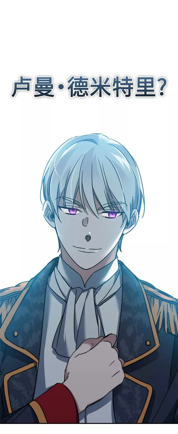 [第32话] 攻城兵器燃光弹 第75页