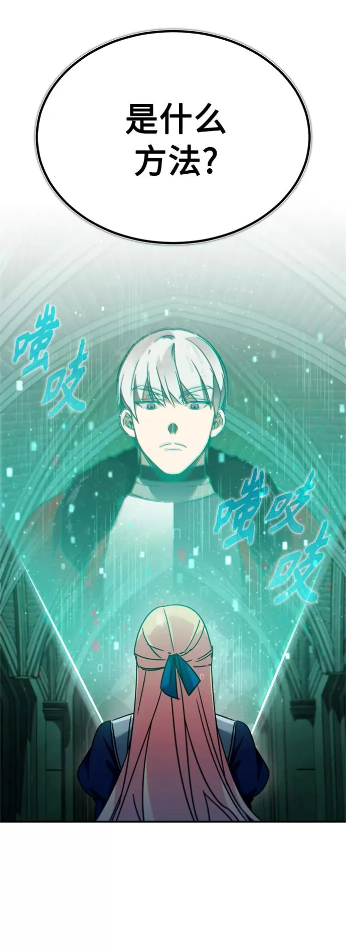 [第33话] 毫无意义的牺牲 第3页