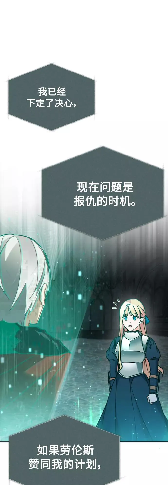 [第33话] 毫无意义的牺牲 第5页