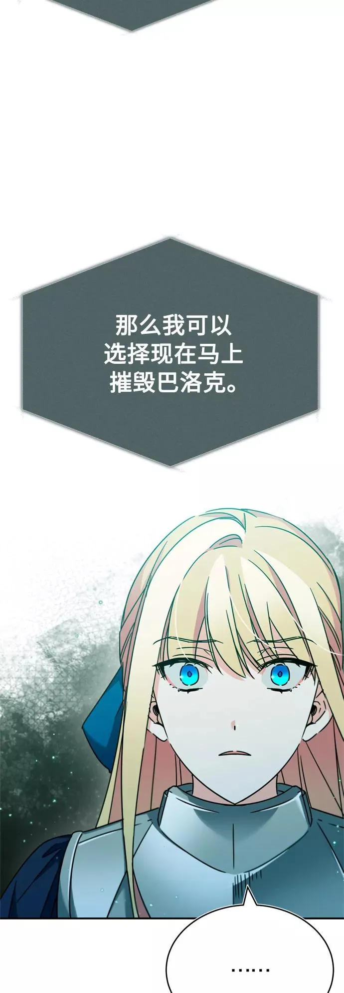 [第33话] 毫无意义的牺牲 第6页