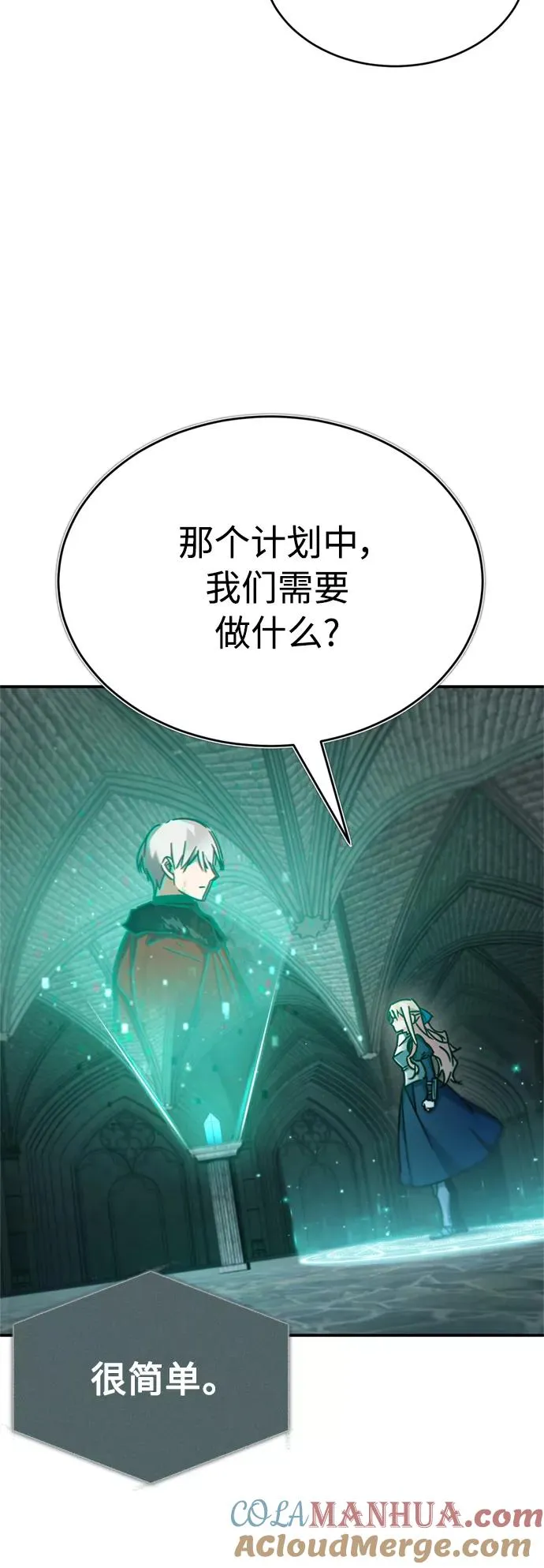 [第33话] 毫无意义的牺牲 第7页