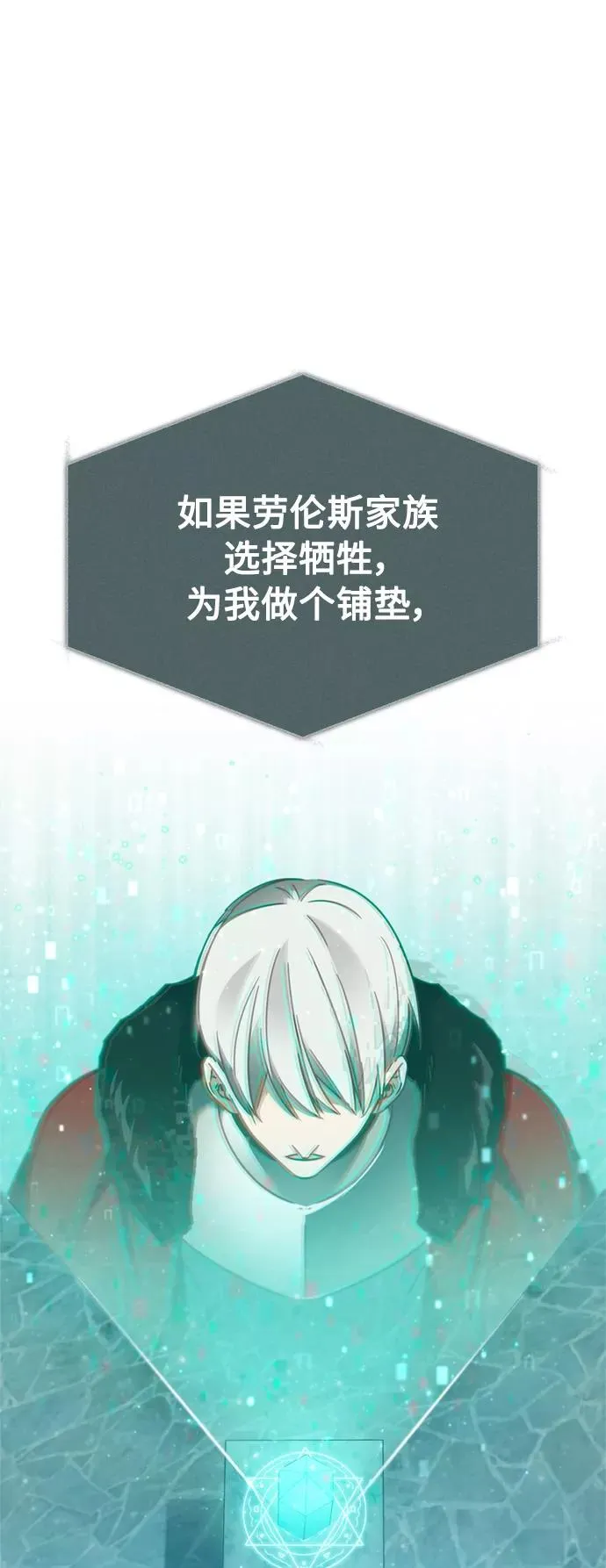 [第33话] 毫无意义的牺牲 第8页